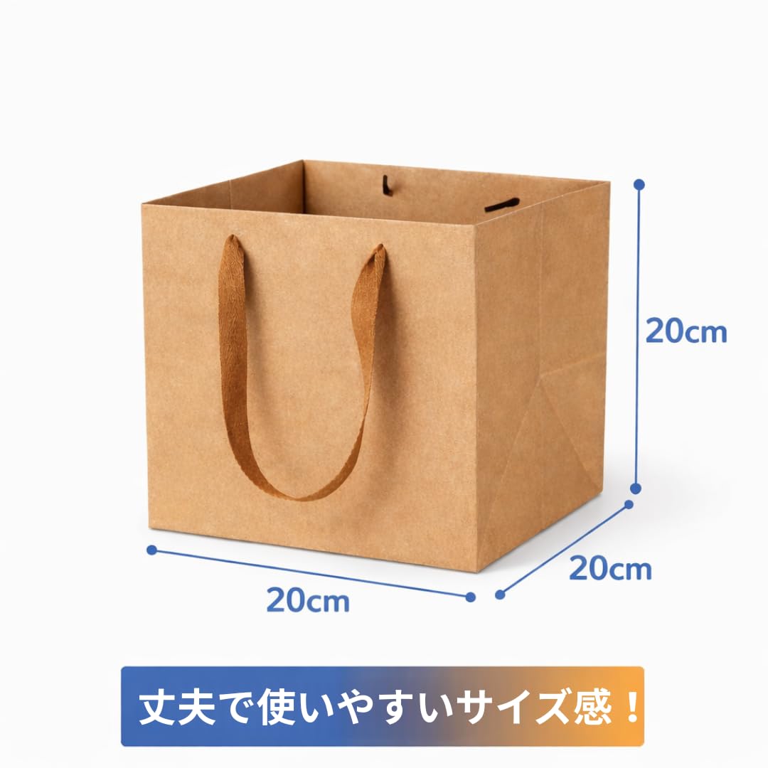 Amazon | レジプロb 厚手 クラフト紙袋 正方形 マチ広 20×20×20cm